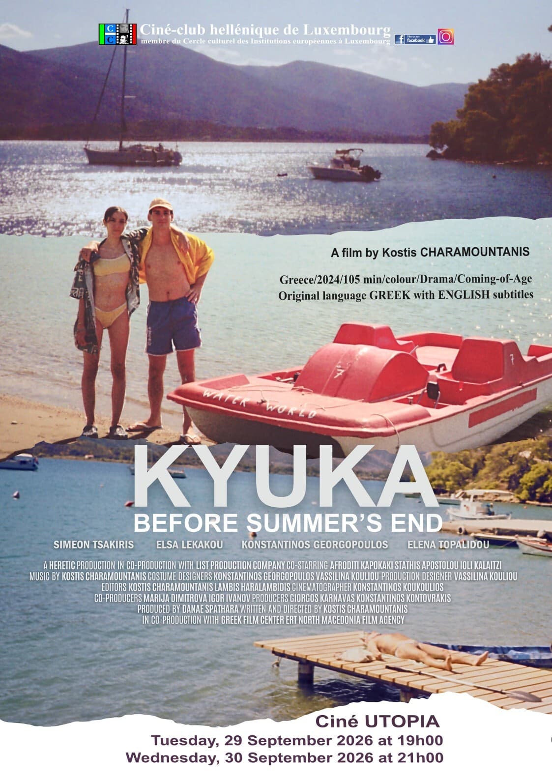 Greek movie @ Utopia with EN subtitles