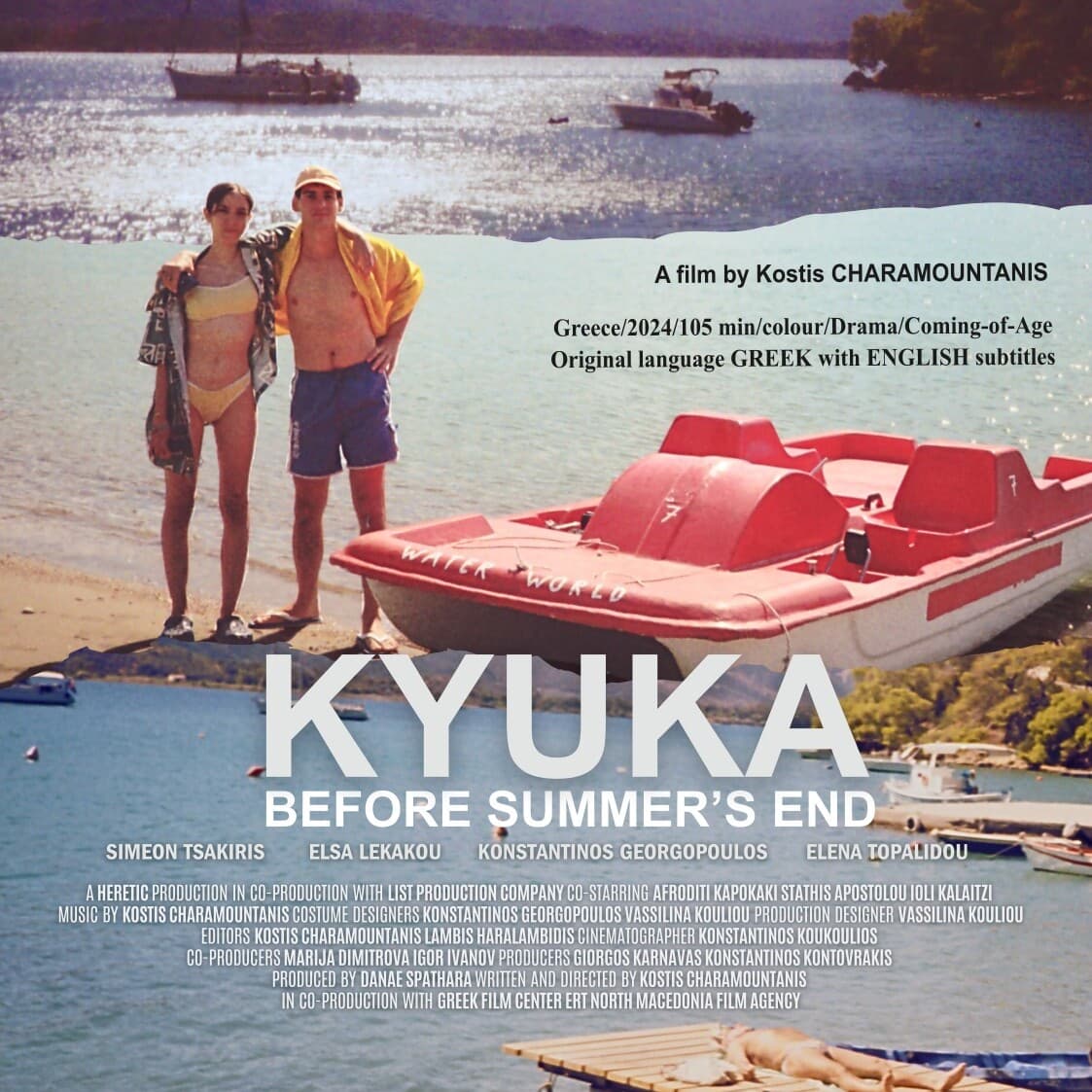 Greek movie @ Utopia with EN subtitles