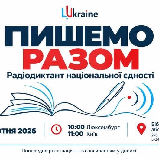 National Unity Radio Dictation 2026